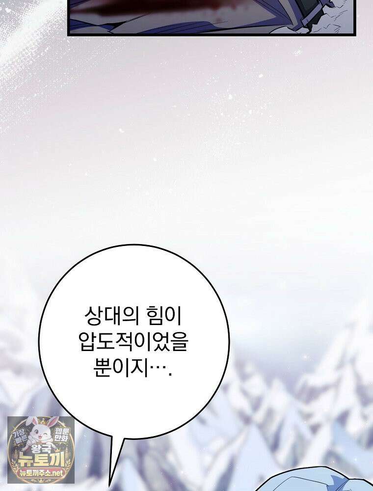 명가의 역대급 재능천재로 환생했다 93화 18