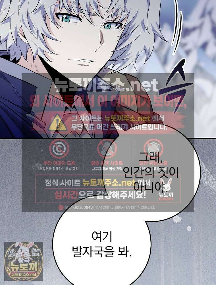명가의 역대급 재능천재로 환생했다 93화 21