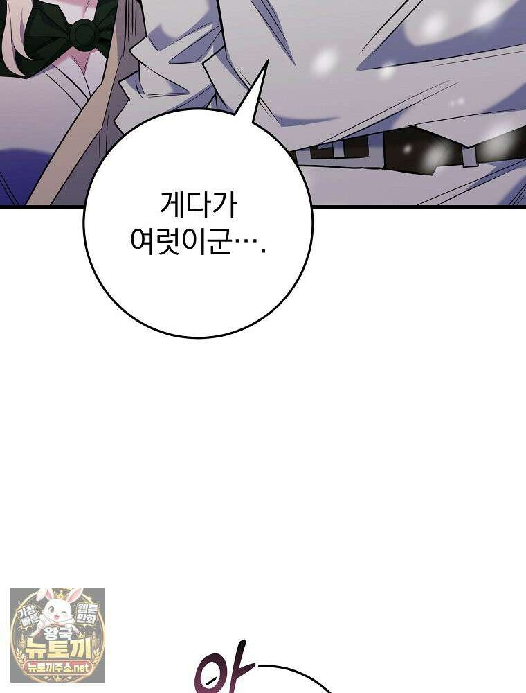 명가의 역대급 재능천재로 환생했다 93화 25