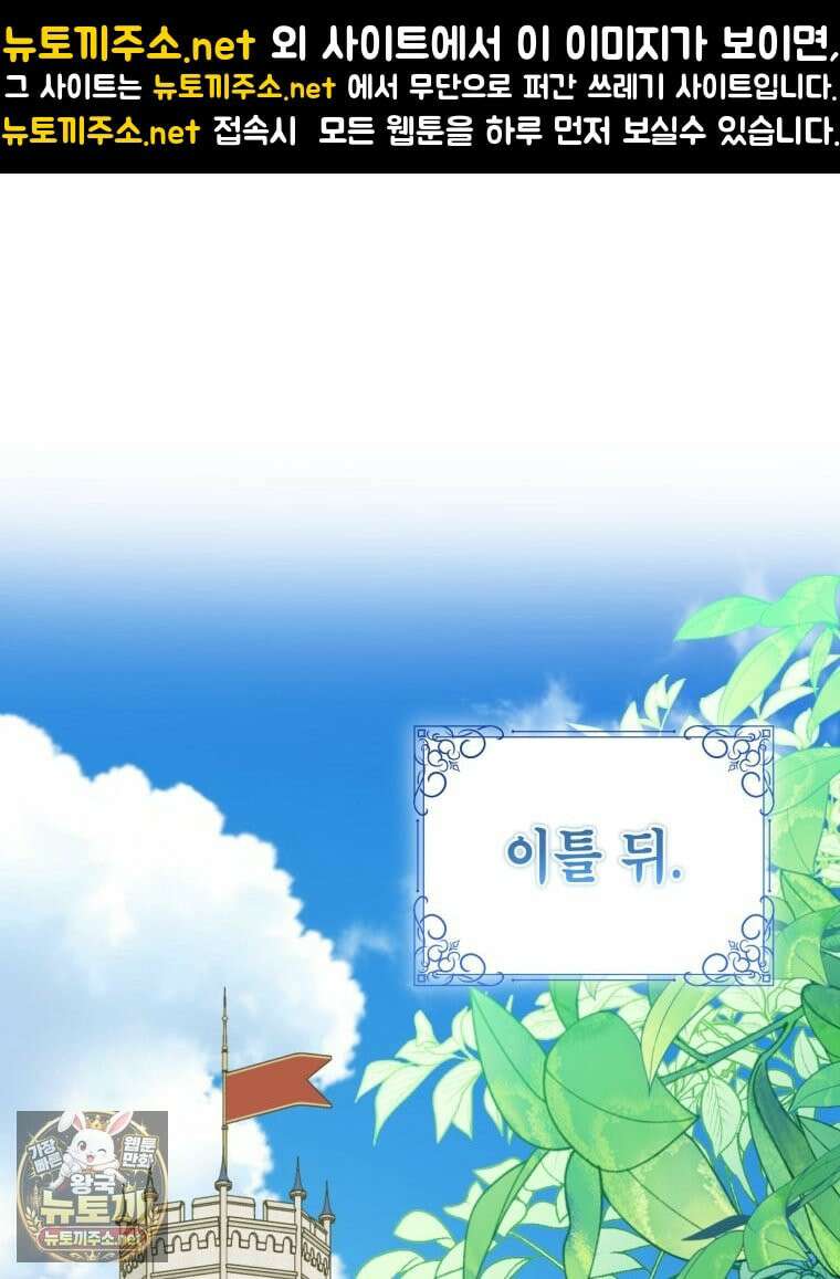 감방에서 남자주인공을 만났습니다 95화 1