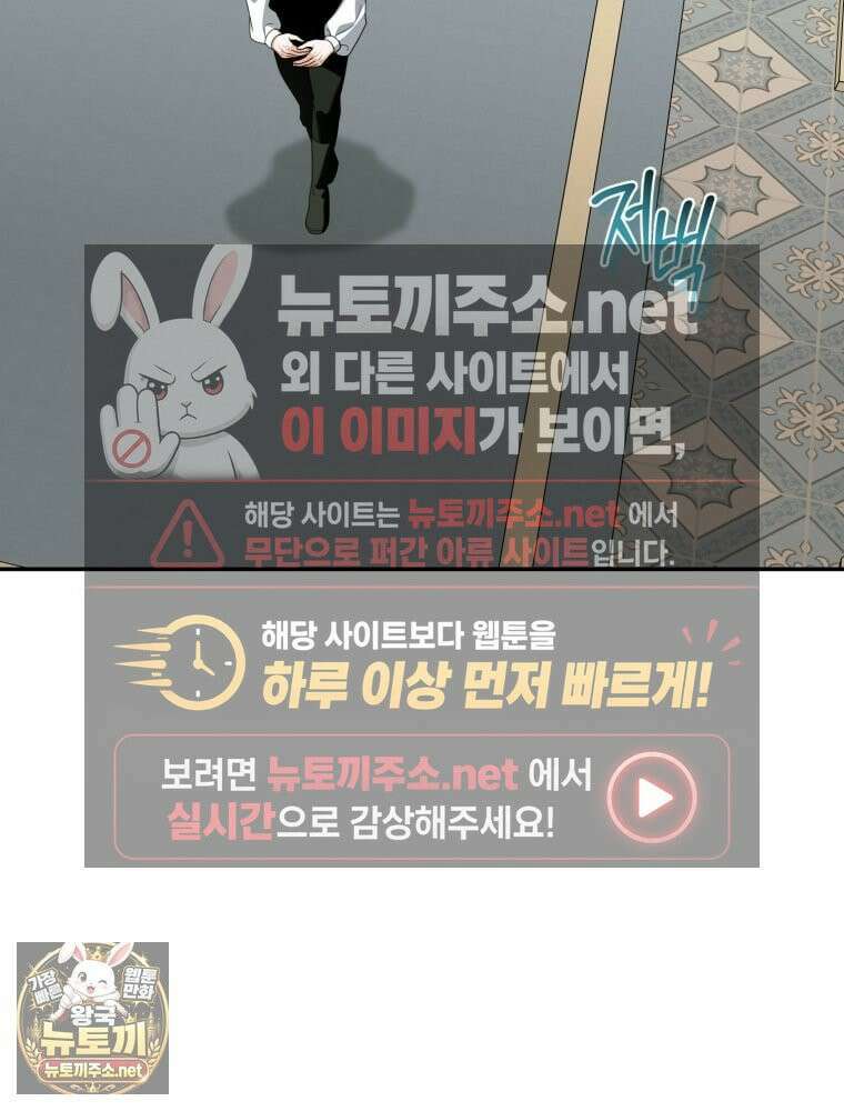 감방에서 남자주인공을 만났습니다 95화 5