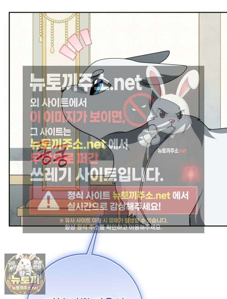 감방에서 남자주인공을 만났습니다 95화 6