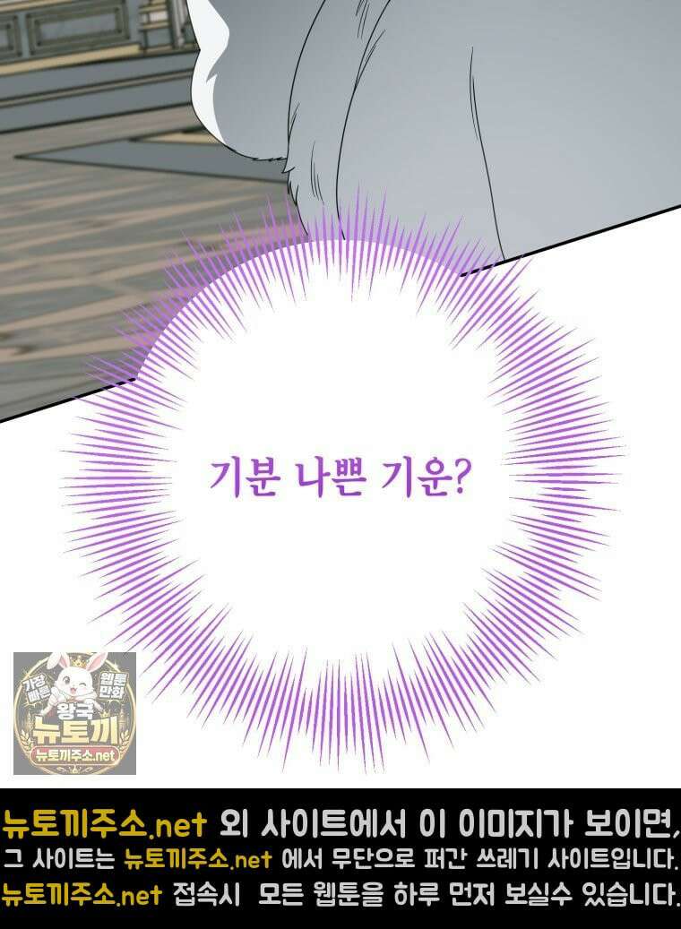 감방에서 남자주인공을 만났습니다 95화 9