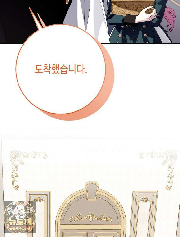 감방에서 남자주인공을 만났습니다 95화 13
