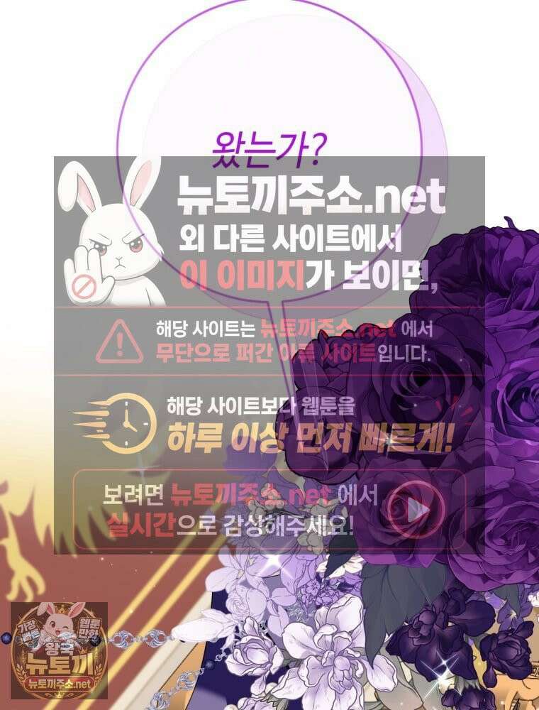 감방에서 남자주인공을 만났습니다 95화 18