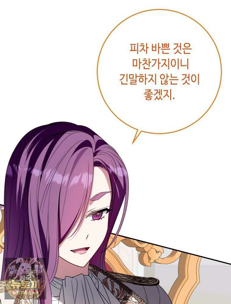 감방에서 남자주인공을 만났습니다 95화 24