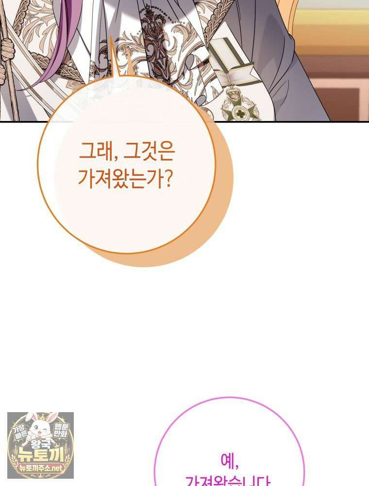 감방에서 남자주인공을 만났습니다 95화 25