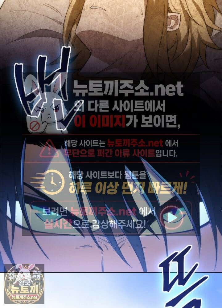 멸망급 데스나이트가 회귀함 71화 2