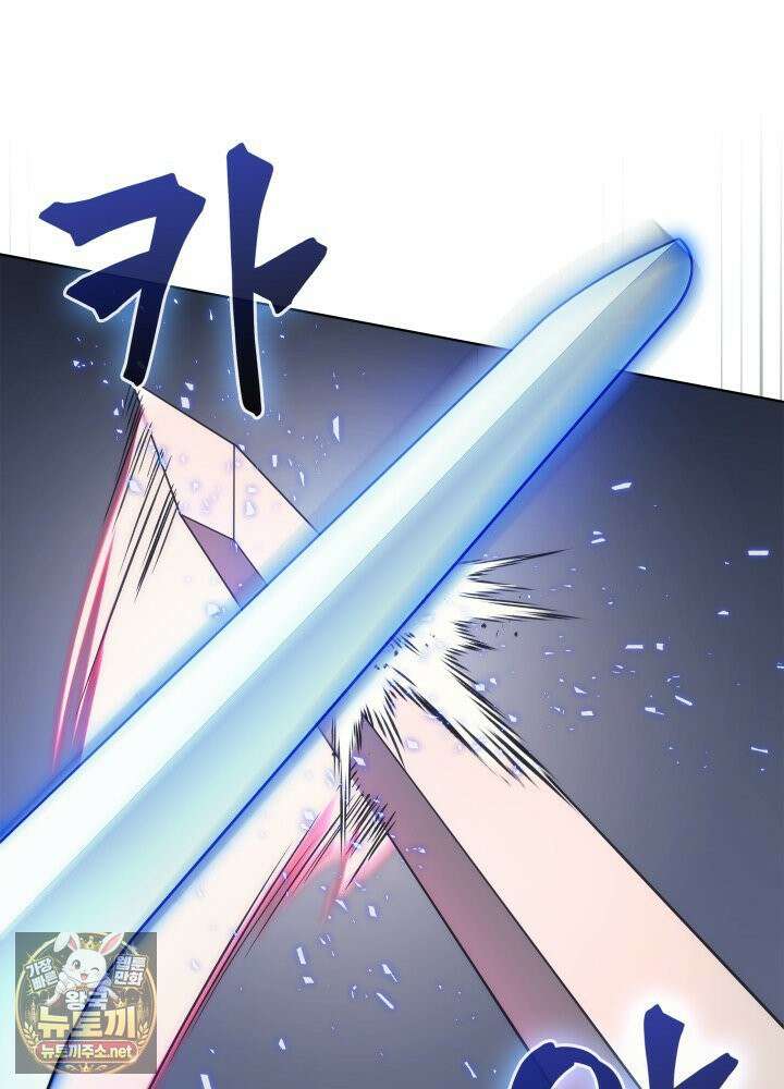 멸망급 데스나이트가 회귀함 71화 8