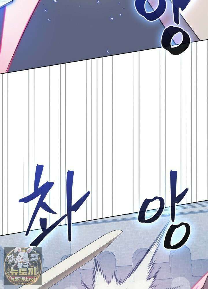 멸망급 데스나이트가 회귀함 71화 9