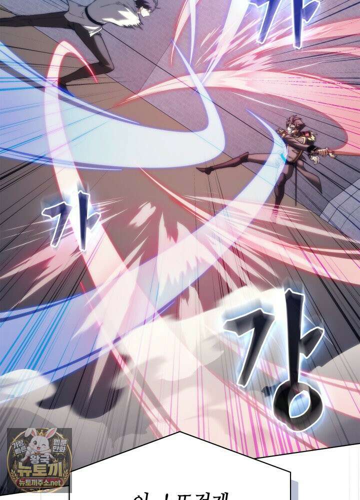 멸망급 데스나이트가 회귀함 71화 12