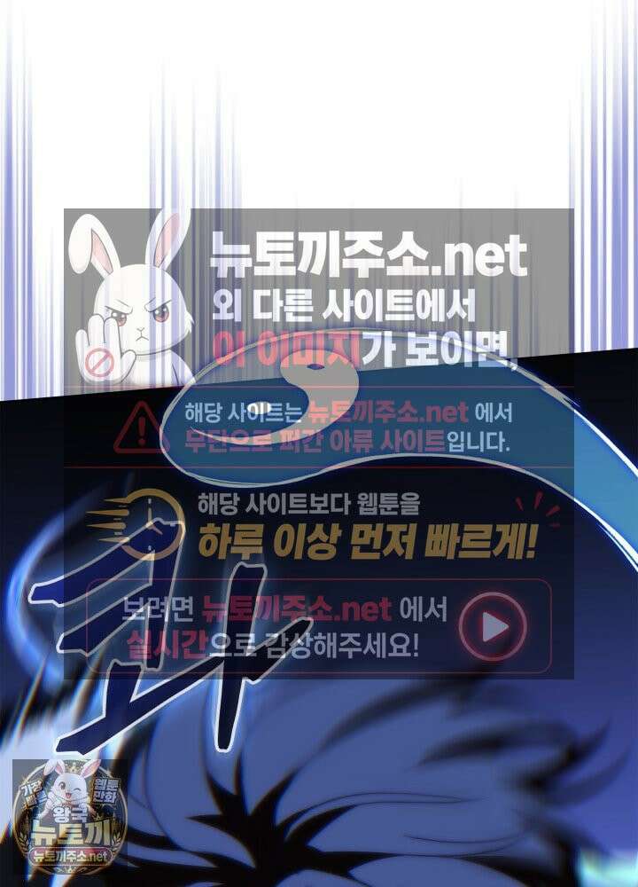 멸망급 데스나이트가 회귀함 71화 21