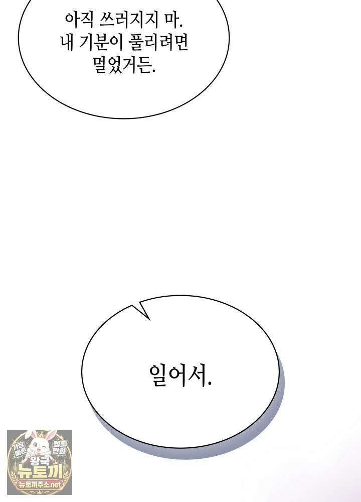 멸망급 데스나이트가 회귀함 71화 27