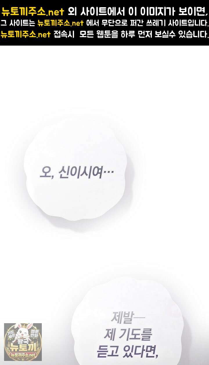 여신들을 위하여 : 다프네를 위하여 43화 1