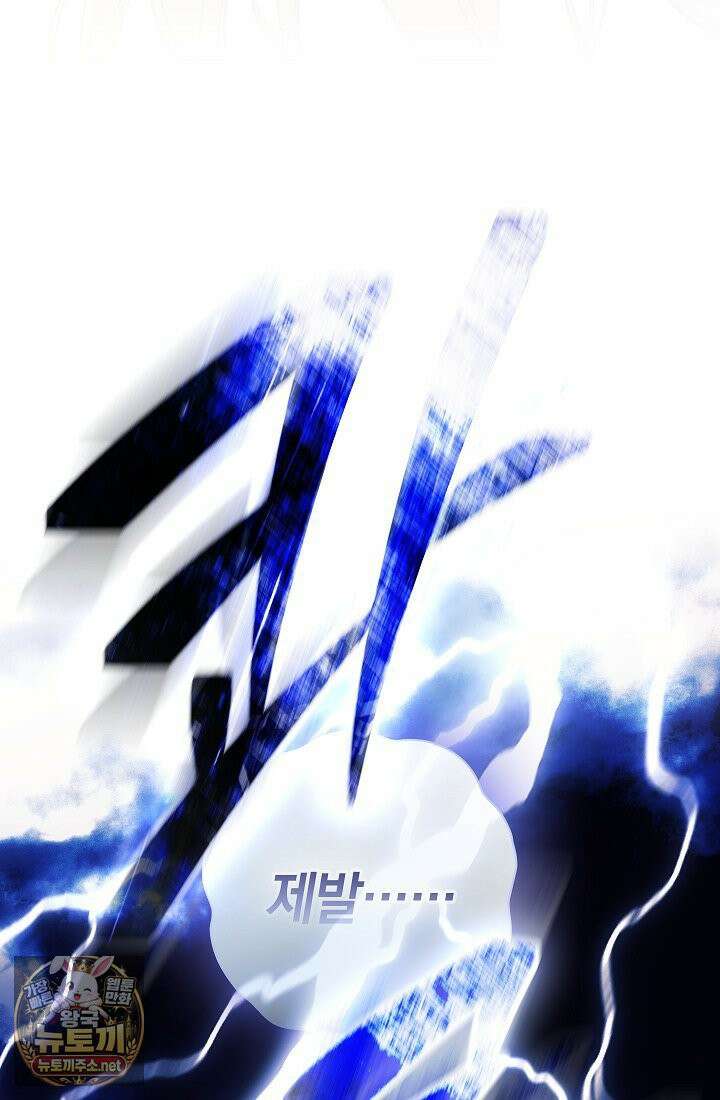 여신들을 위하여 : 다프네를 위하여 43화 5