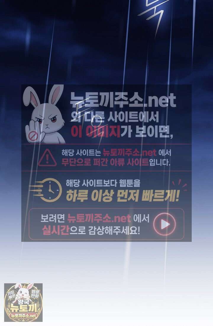 여신들을 위하여 : 다프네를 위하여 43화 8