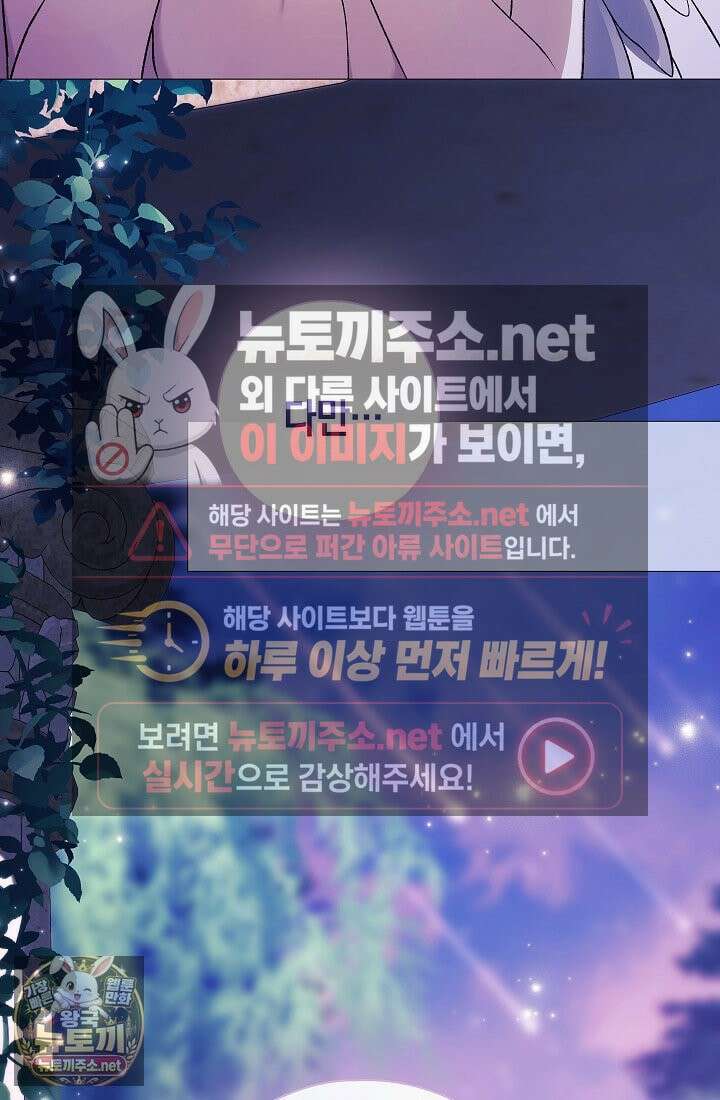 여신들을 위하여 : 다프네를 위하여 43화 16