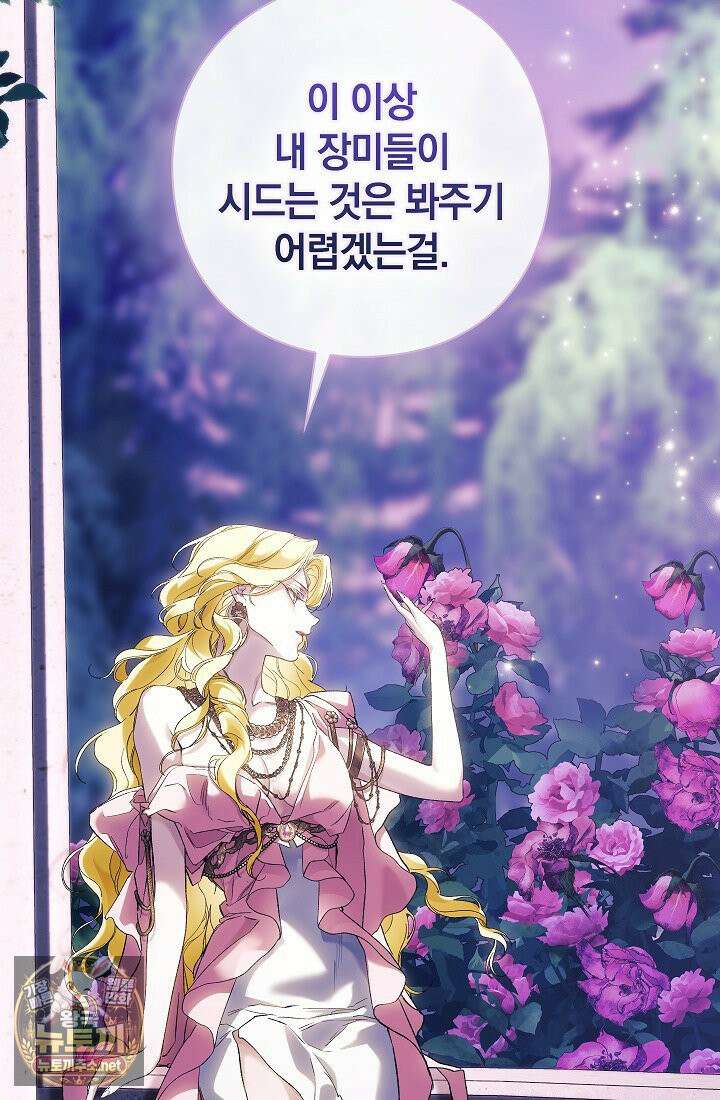 여신들을 위하여 : 다프네를 위하여 43화 17