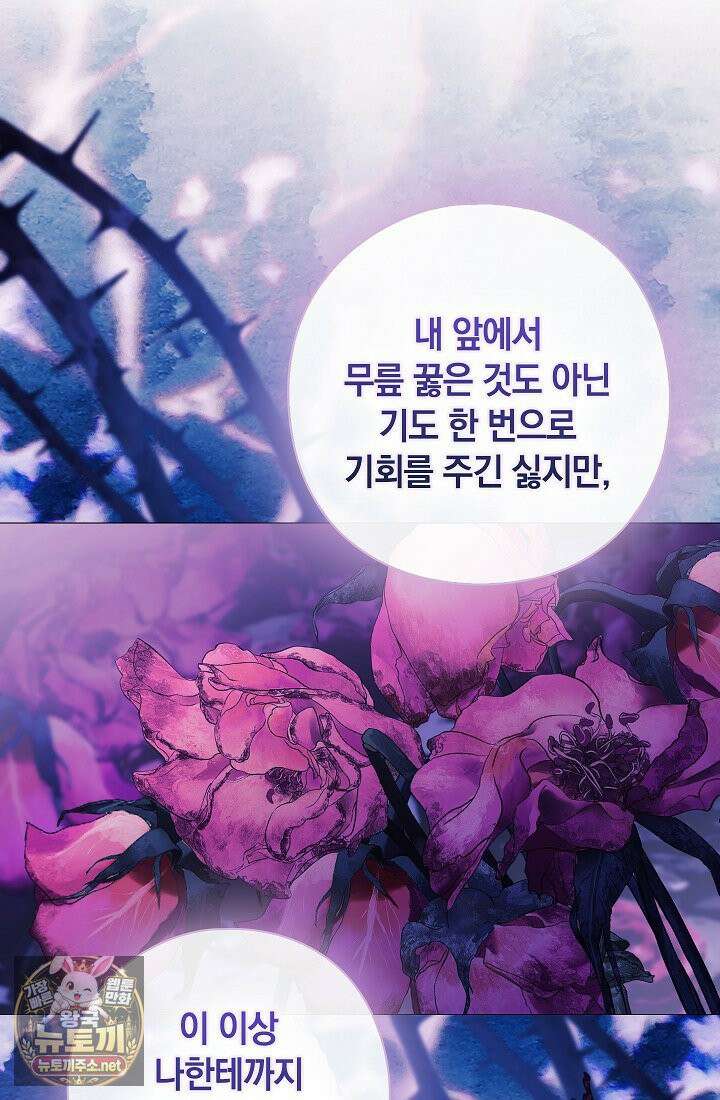 여신들을 위하여 : 다프네를 위하여 43화 19