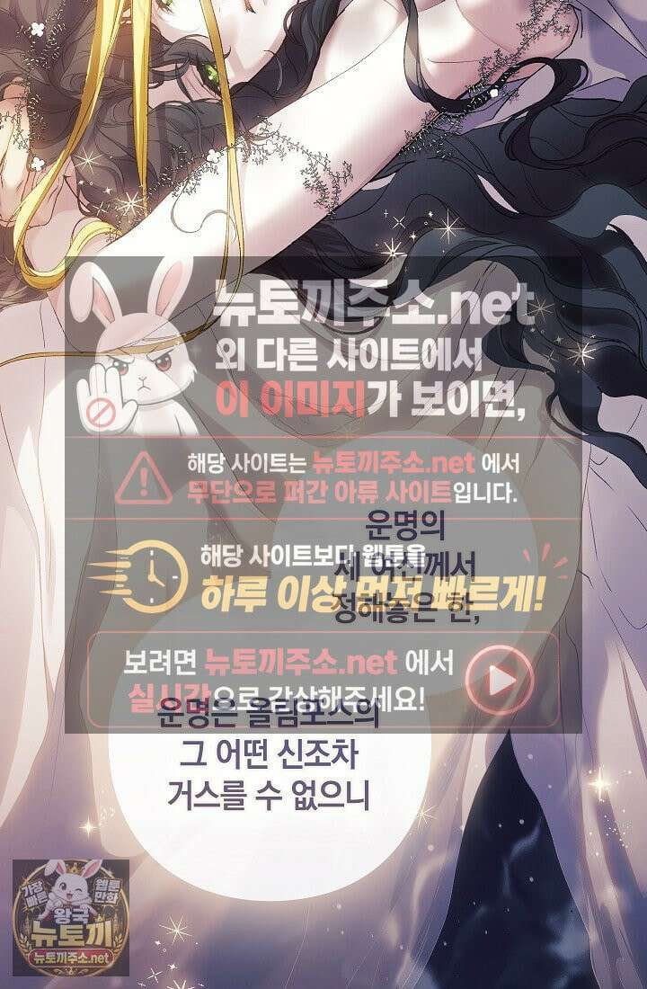 여신들을 위하여 : 다프네를 위하여 43화 26