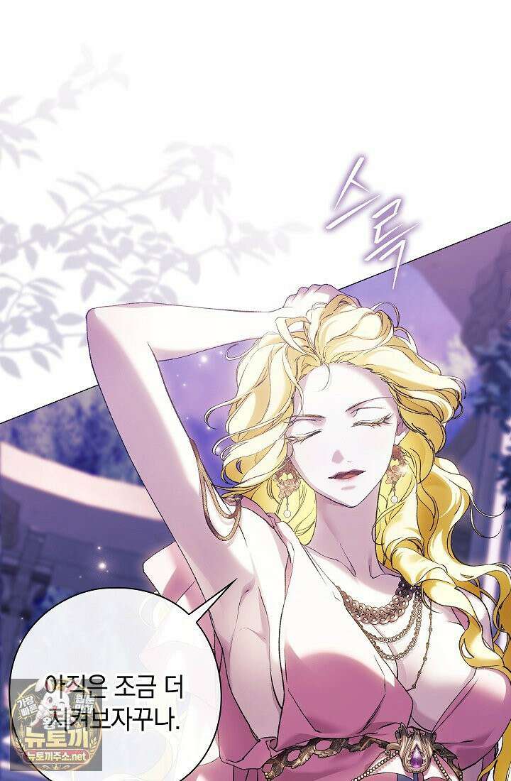 여신들을 위하여 : 다프네를 위하여 43화 28