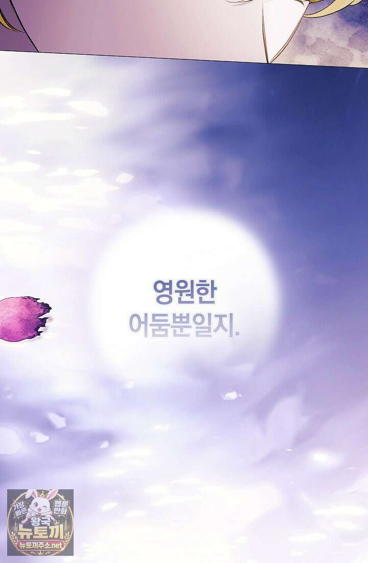여신들을 위하여 : 다프네를 위하여 43화 31