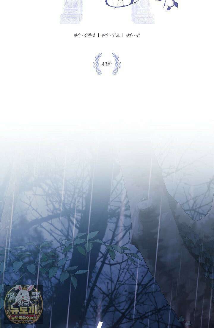 여신들을 위하여 : 다프네를 위하여 43화 33