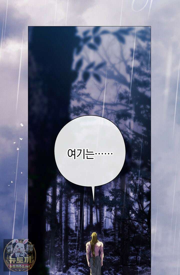 여신들을 위하여 : 다프네를 위하여 43화 40