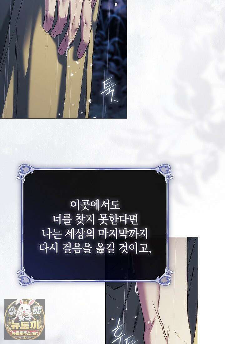 여신들을 위하여 : 다프네를 위하여 43화 43