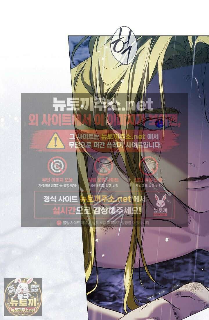 여신들을 위하여 : 다프네를 위하여 43화 56