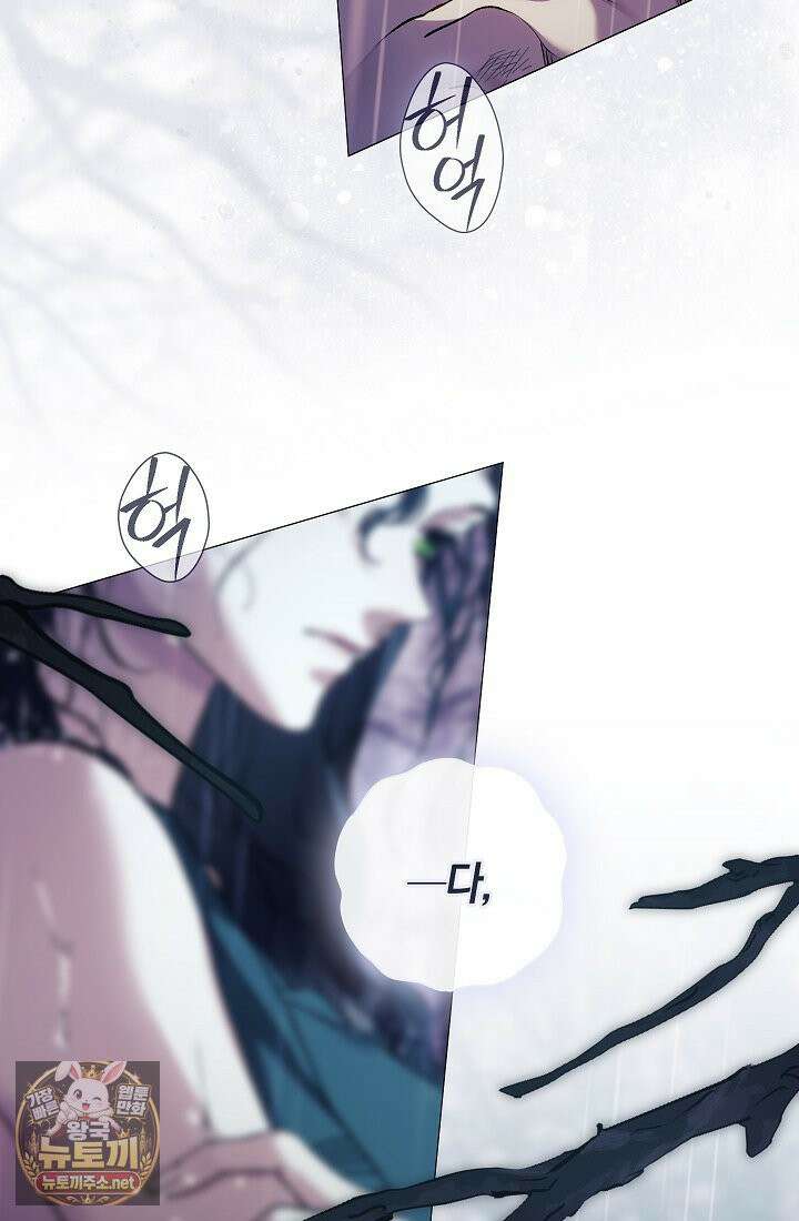 여신들을 위하여 : 다프네를 위하여 43화 57