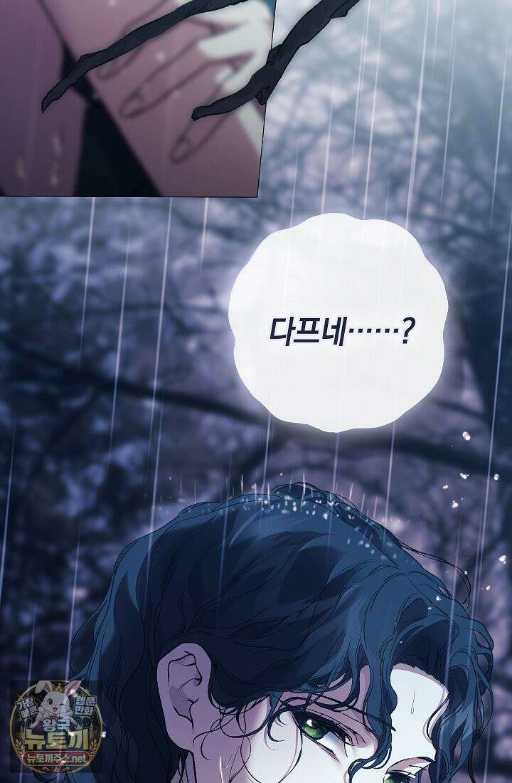 여신들을 위하여 : 다프네를 위하여 43화 58
