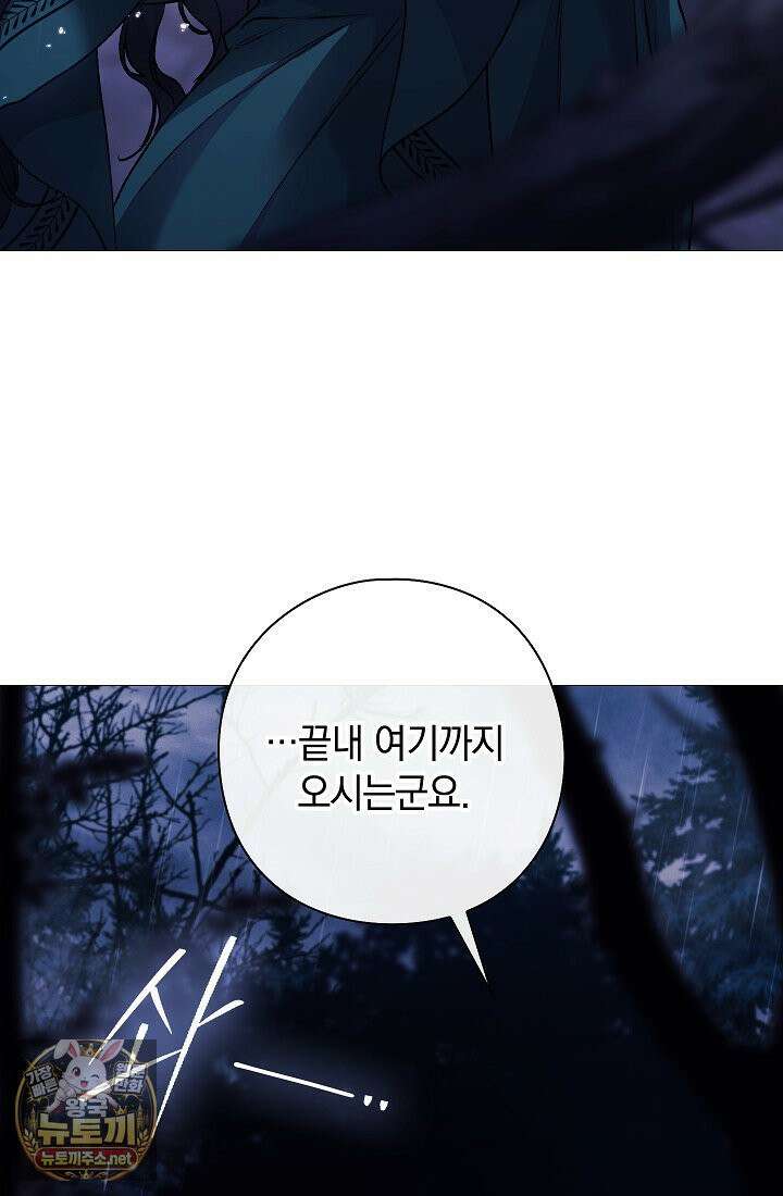 여신들을 위하여 : 다프네를 위하여 43화 60