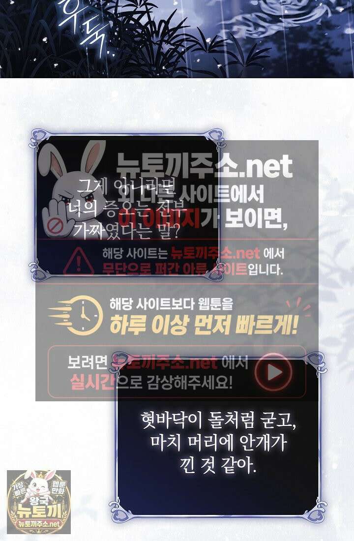 여신들을 위하여 : 다프네를 위하여 43화 64
