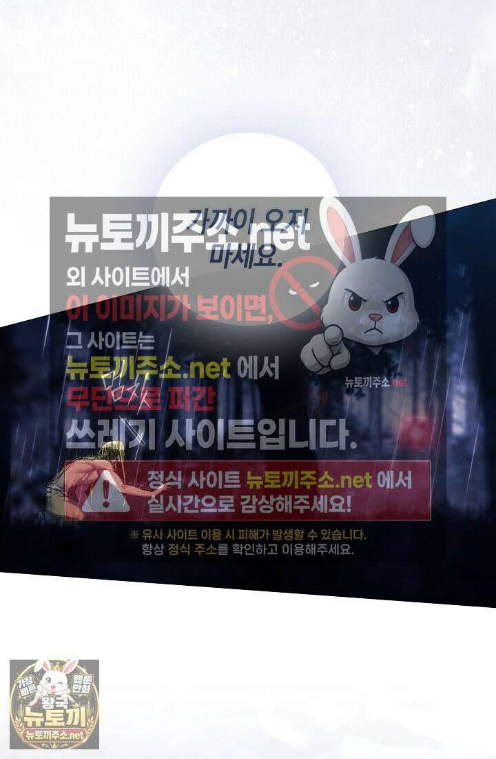 여신들을 위하여 : 다프네를 위하여 43화 67