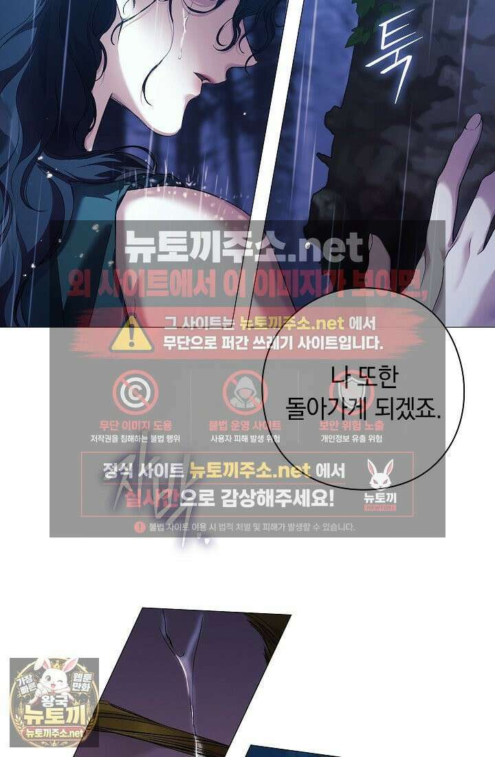 여신들을 위하여 : 다프네를 위하여 43화 75