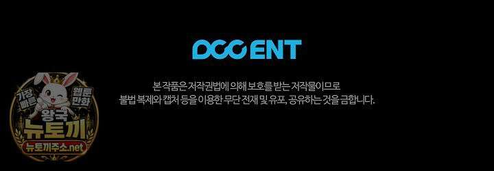 여신들을 위하여 : 다프네를 위하여 43화 100