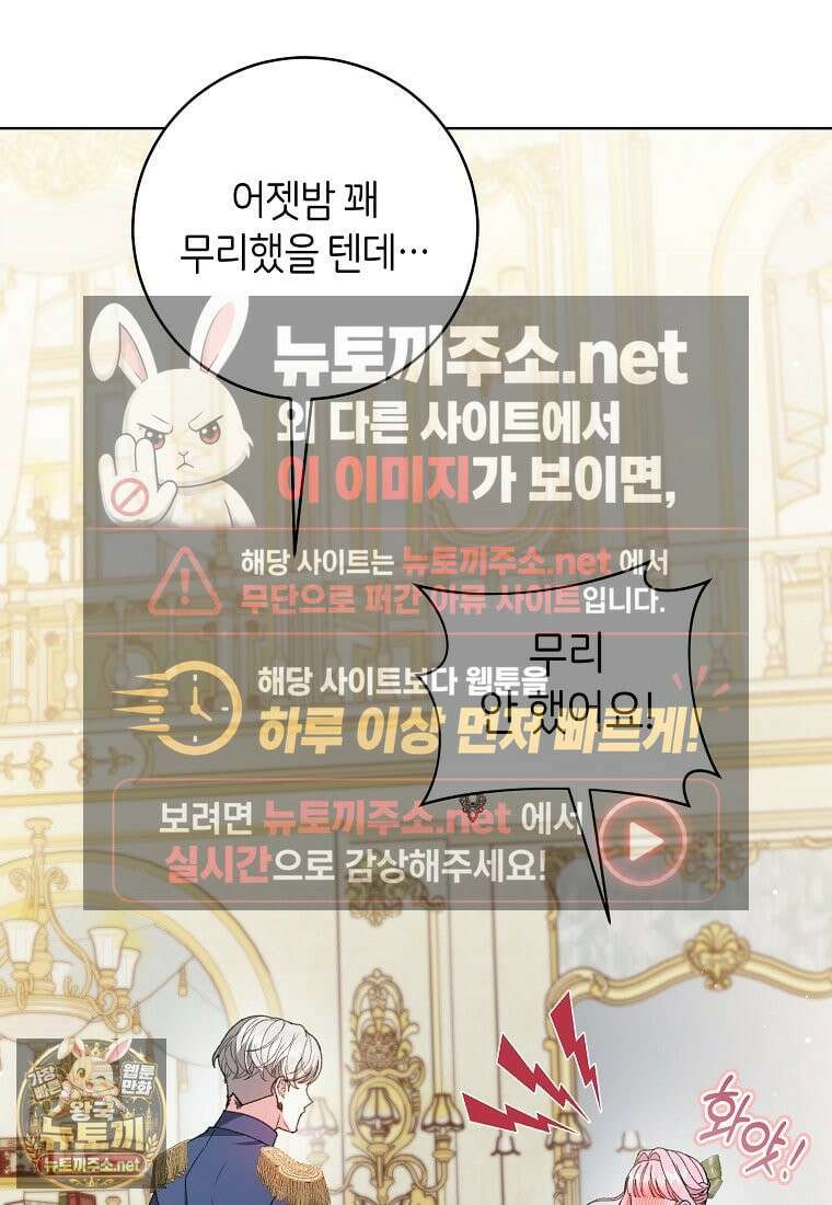 원수 가문의 사생아와 결혼하면 [19세 완전판] 1화 19