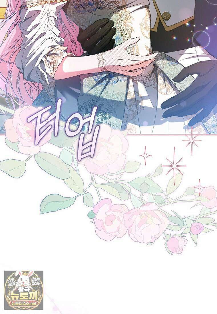 원수 가문의 사생아와 결혼하면 [19세 완전판] 1화 25