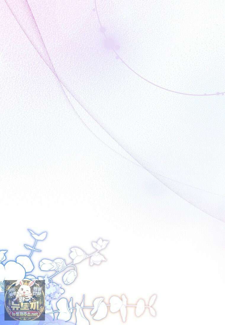 원수 가문의 사생아와 결혼하면 [19세 완전판] 1화 27