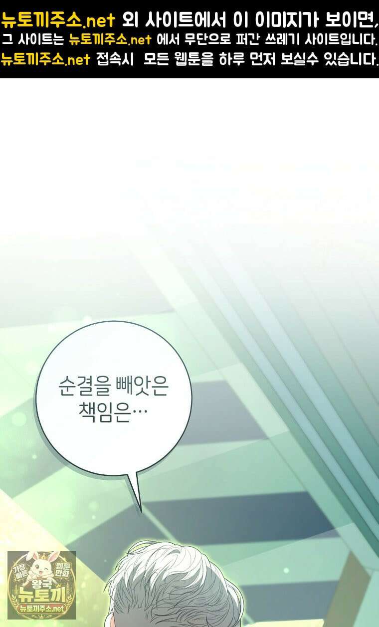 원수 가문의 사생아와 결혼하면 [19세 완전판] 5화 1