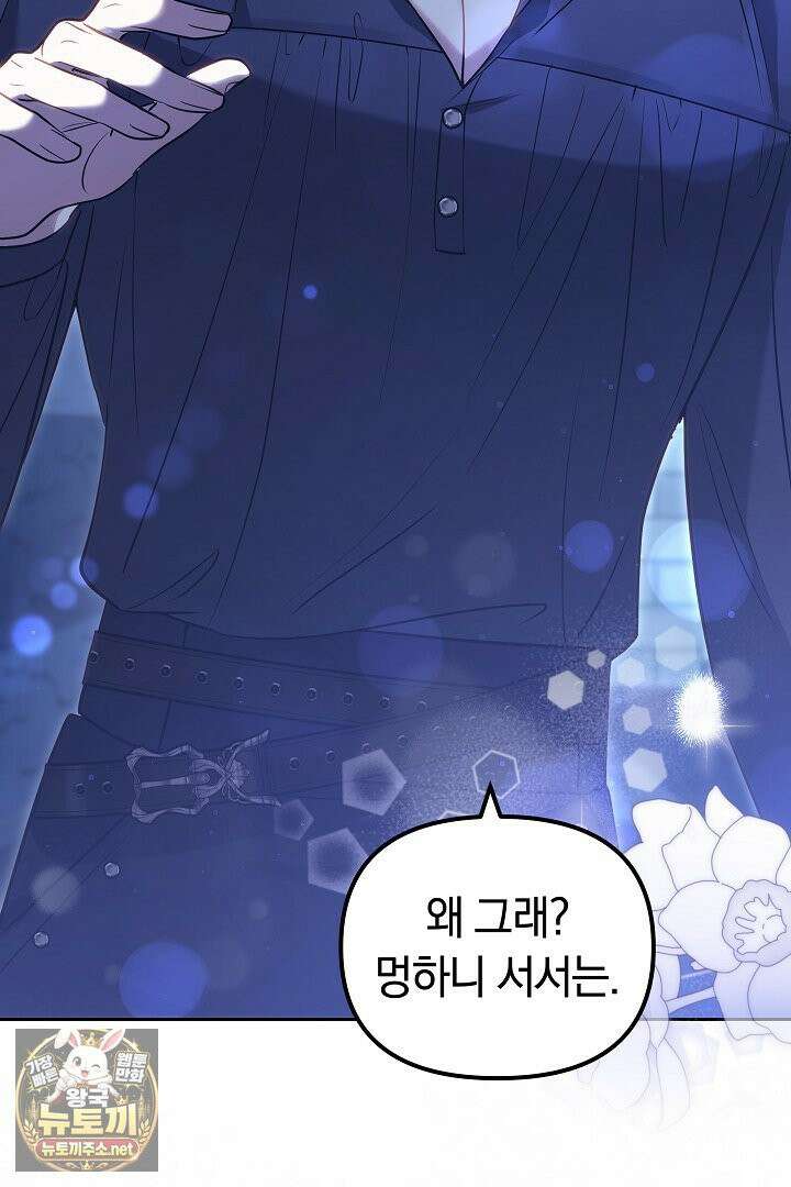 바이올렛의 한마디 12화 4