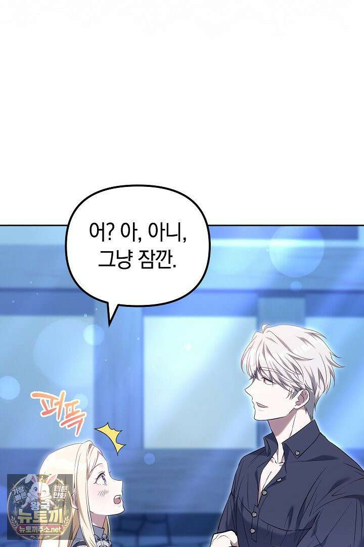 바이올렛의 한마디 12화 5