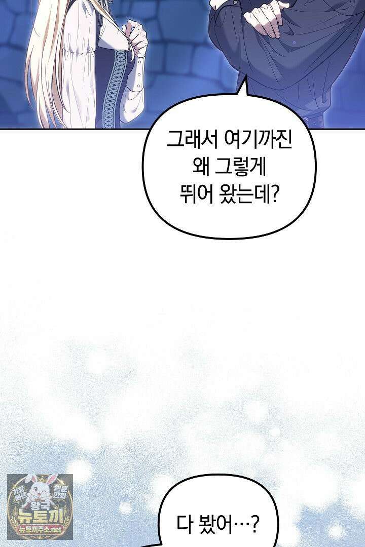 바이올렛의 한마디 12화 6