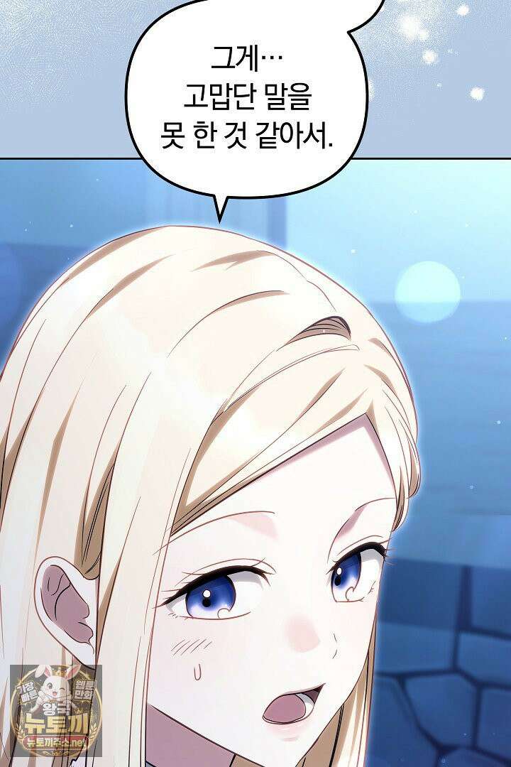 바이올렛의 한마디 12화 7