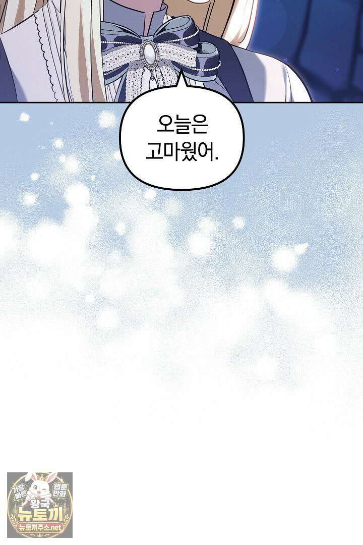 바이올렛의 한마디 12화 8