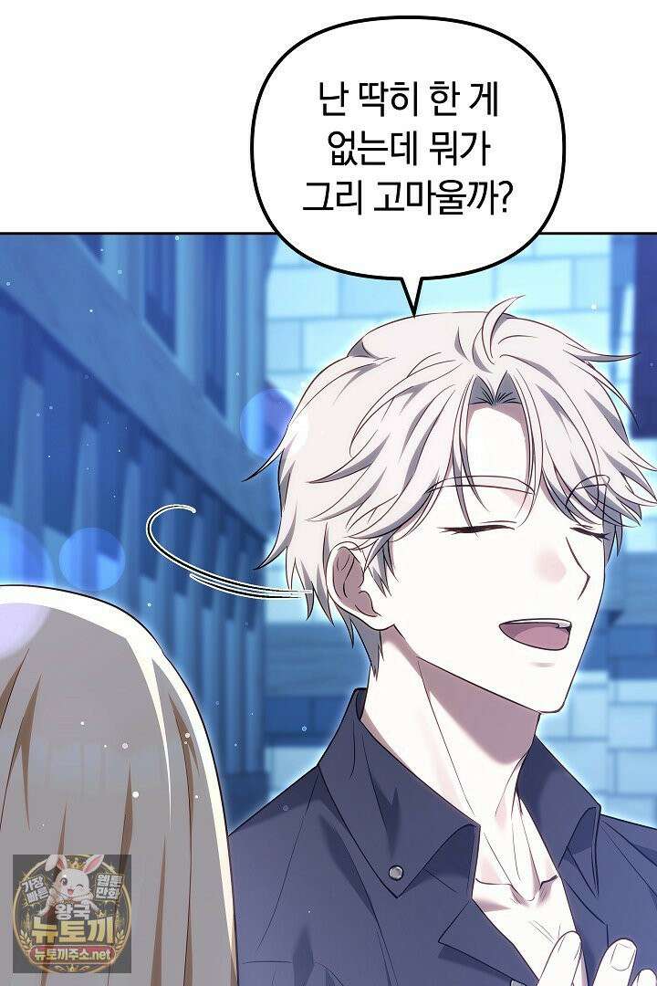 바이올렛의 한마디 12화 9
