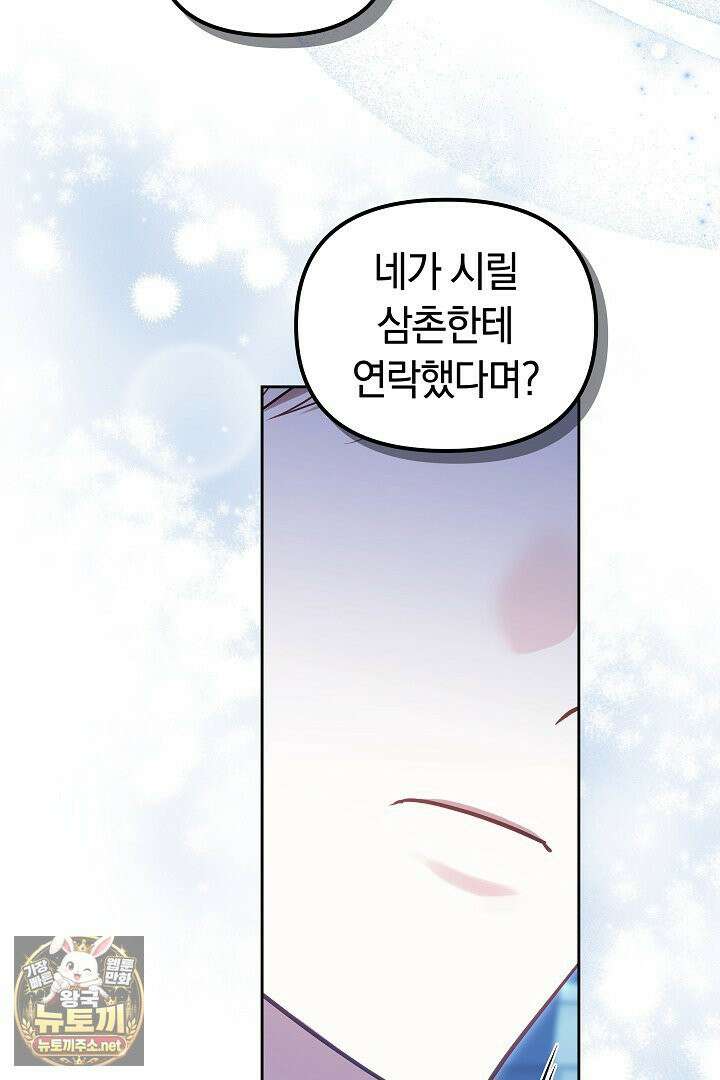 바이올렛의 한마디 12화 11