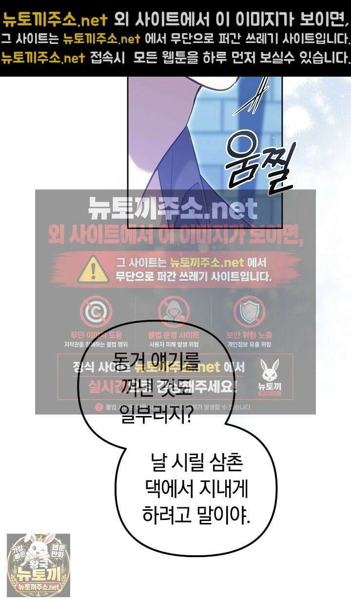 바이올렛의 한마디 12화 12
