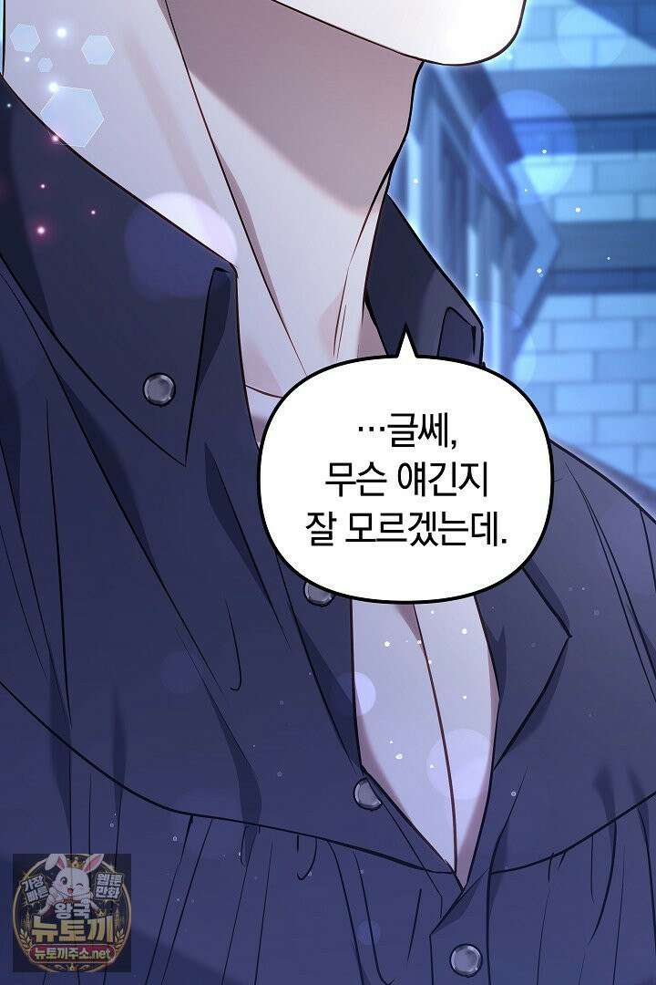 바이올렛의 한마디 12화 16